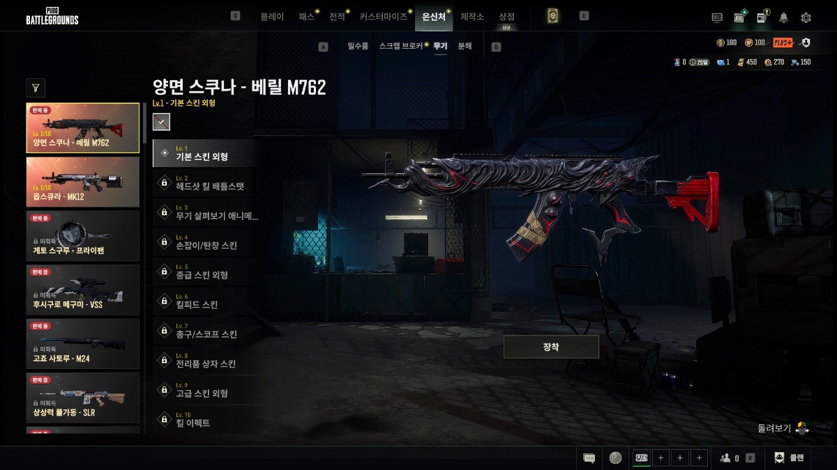 양면 스쿠나 베릴 · 옵스큐라